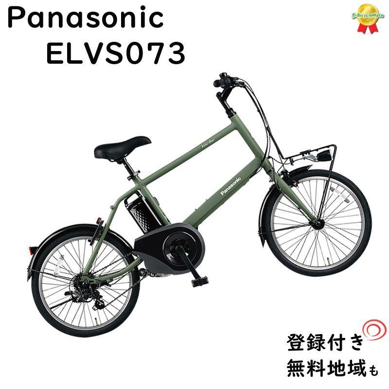 Panasonic 電動自転車 ベロスターミニ 20インチ マットオリーブ