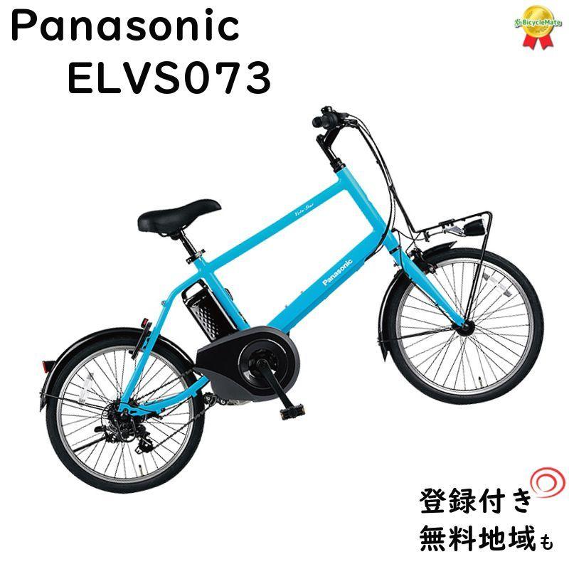 パナソニック ベロスター・ミニ BE-ELVS073V フラットアクア