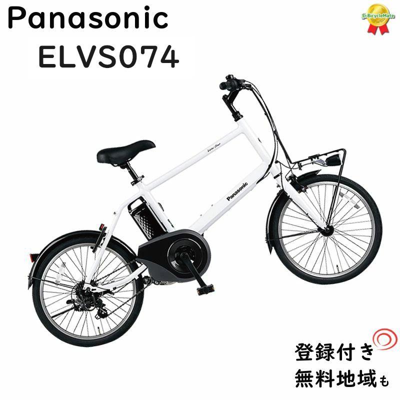 交換無料 サイクルエクスプレス電動自転車 Panasonic パナソニック