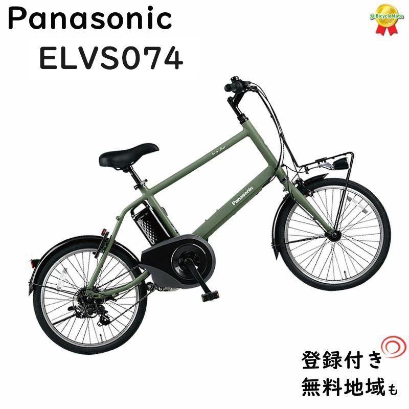 パナソニック ベロスター・ミニ BE-ELVS074G マットオリーブ 20インチ ミニベロ 電動アシスト自転車 8A（大）ぱ2023年モデル  :elvs074g:パナソニック電動 自転車のメイト - 通販 - Yahoo!ショッピング