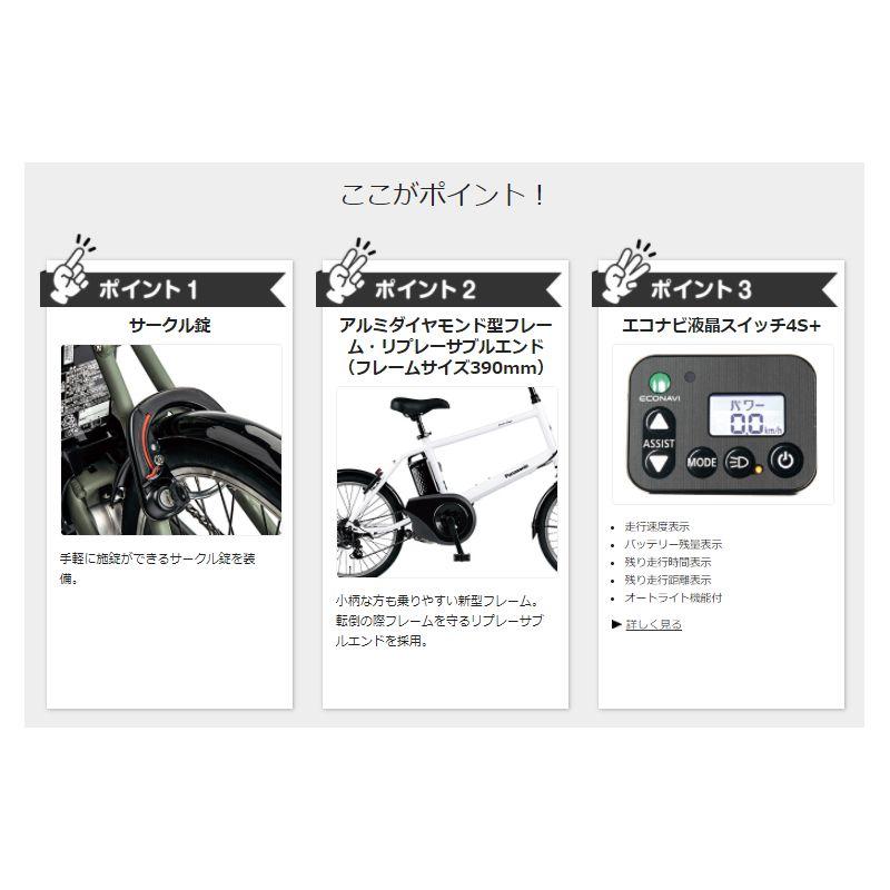 完売御礼 パナソニック ベロスター・ミニ BE-ELVS074G マットオリーブ