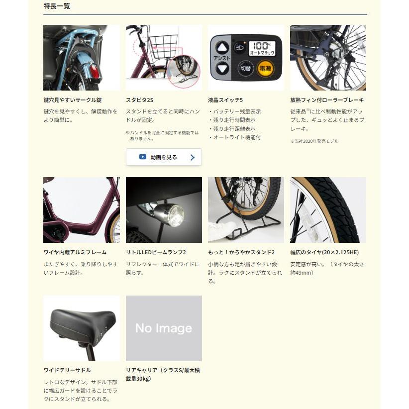 Panasonic 電動アシスト自転車 ギュット・アニーズ・DX BE