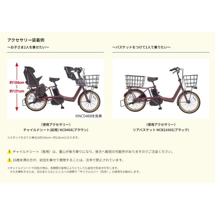 Panasonic 電動アシスト自転車 ギュット・アニーズ・DX BE Panasonic 電動アシスト自転車 ギュット・アニーズ・DX BE