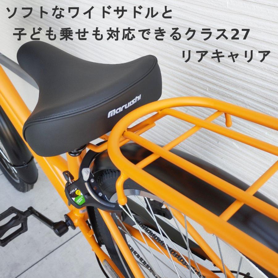 丸石サイクル 完売御礼 グラウス 26インチ シティサイクル FATP266R