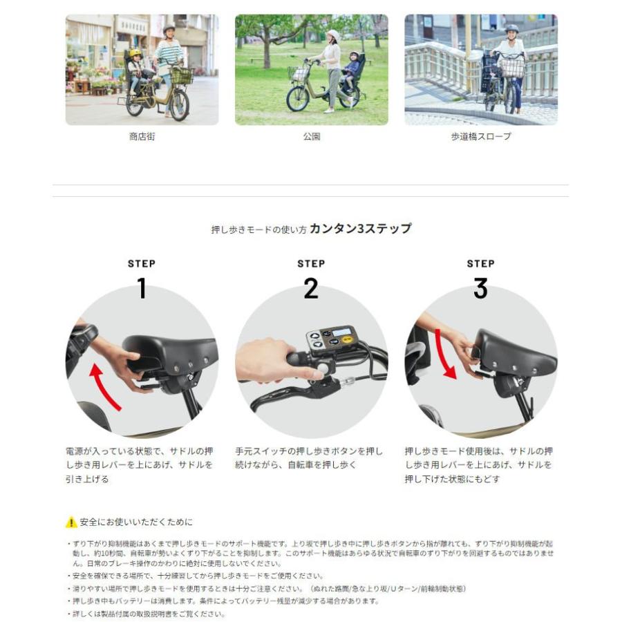 Panasonic（パナソニック） 完売御礼 電動アシスト自転車 ギュット