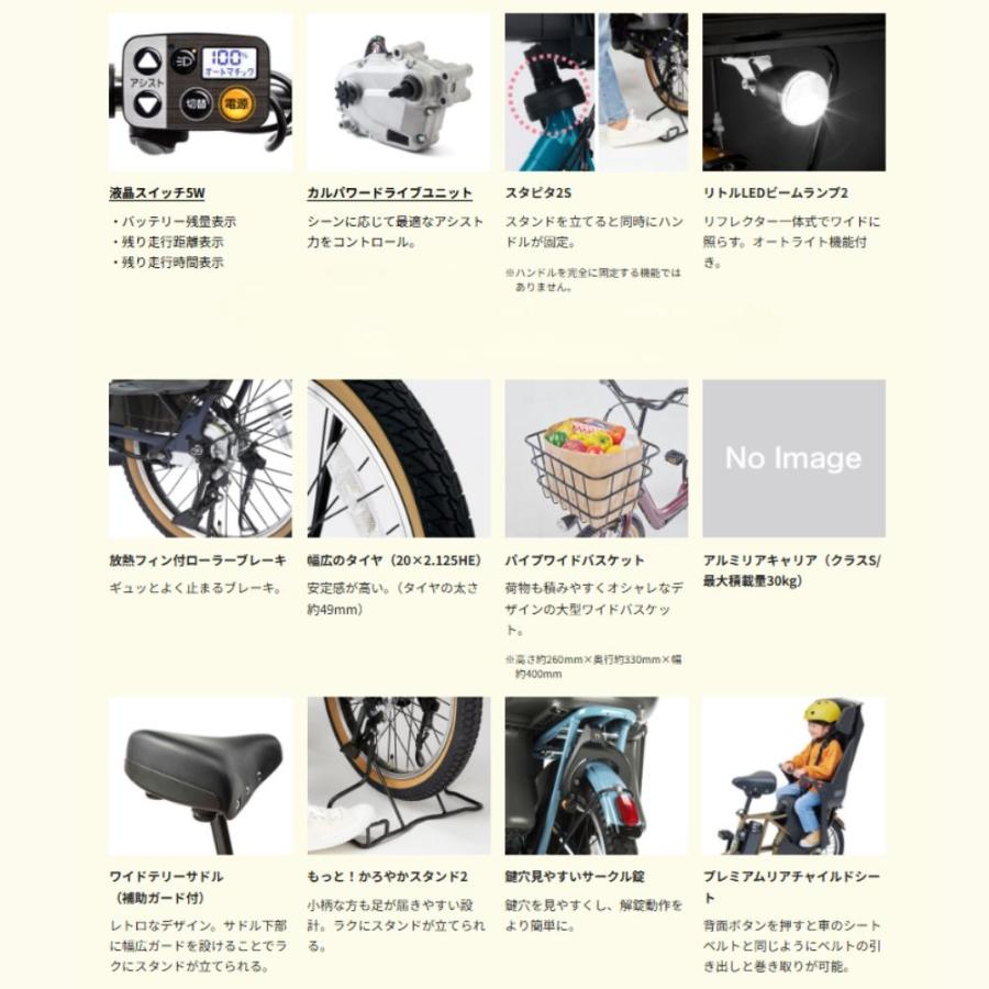 電動自転車 パナソニック 3人乗り 20インチ 大容量8.4Ah 5点灯 新基準 美車 ギュットミニ フロントバスケット Panasonic Gyutto mini Panasonic（パナソニック） 電動アシスト自転車 ギュット・アニーズ