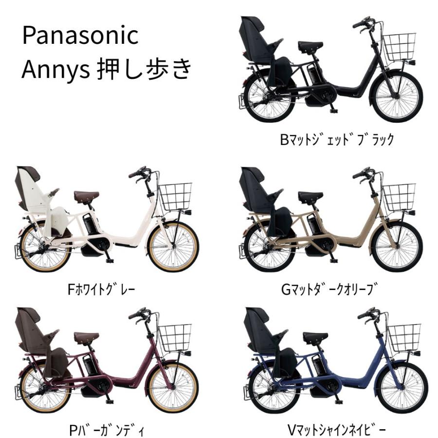 Panasonic（パナソニック） 電動アシスト自転車 ギュット・アニーズ