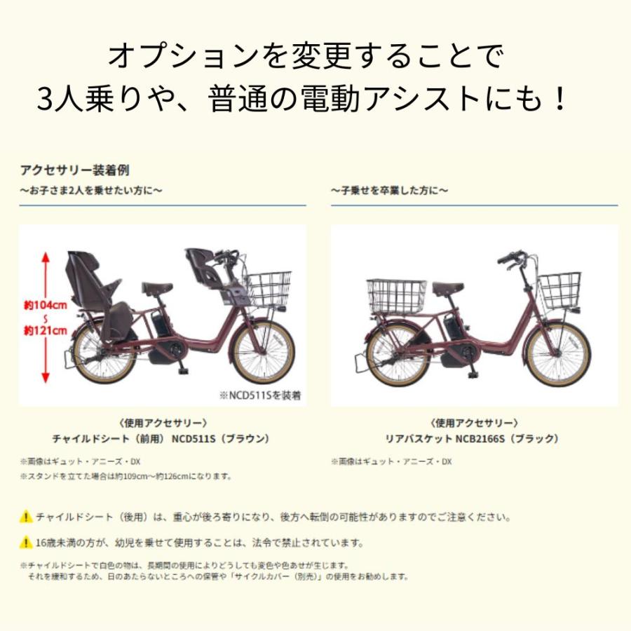 電動自転車 パナソニック 3人乗り 20インチ 大容量8.4Ah 5点灯 新基準 美車 ギュットミニ フロントバスケット Panasonic Gyutto mini 3人乗り用チャイルドシート付きギュット・クルーム・EX パナソニック