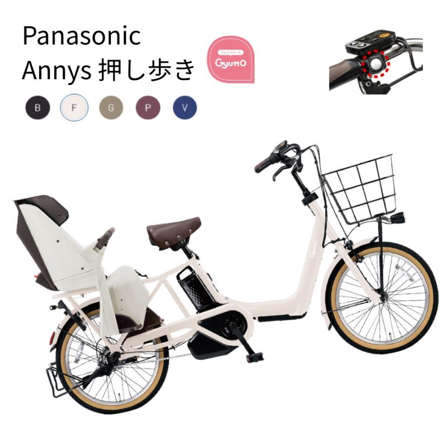 T16V電動自転車D84O☯️パナソニックギュット２０インチ 電動アシスト自転車 ギュット・アニーズ・DX ロイヤルレッド BE