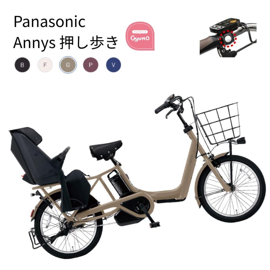 関東全域送料無料 保証付き 電動自転車　パナソニック　ギュットミニ　20インチ 3人乗り 8ah 新型　黒 3人乗り用チャイルドシート付きギュット・ミニ・DX パナソニック