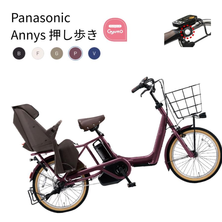 地域限定送料無料　パナソニック　ギュットミニ　三人乗り　16AH　20インチ　茶色　キッスミニ　ビッケポーラー　神戸市　電動自転車 ヨドバシ.com - パナソニック Panasonic 電動アシスト自転車 ギュット