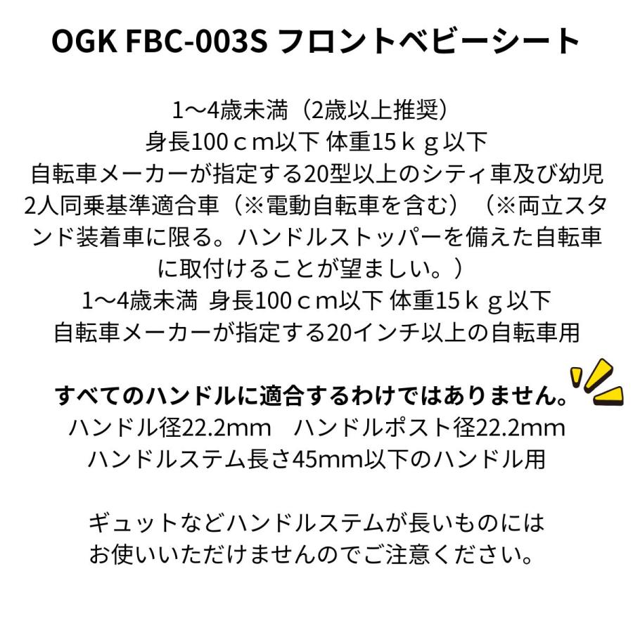 OGK技研（オージーケーギケン） OGK FBC003S3 自転車 フロント
