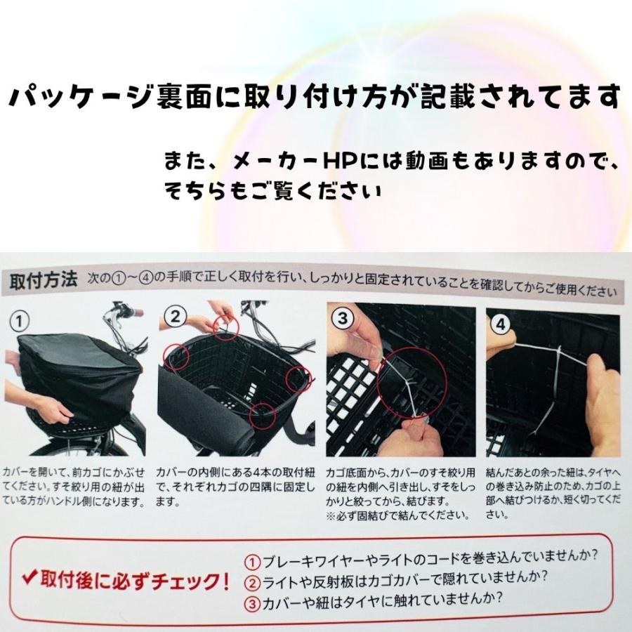 SAGISAKA カゴカバー デラックス 34333 34334 前カゴ用 自転車 前かご