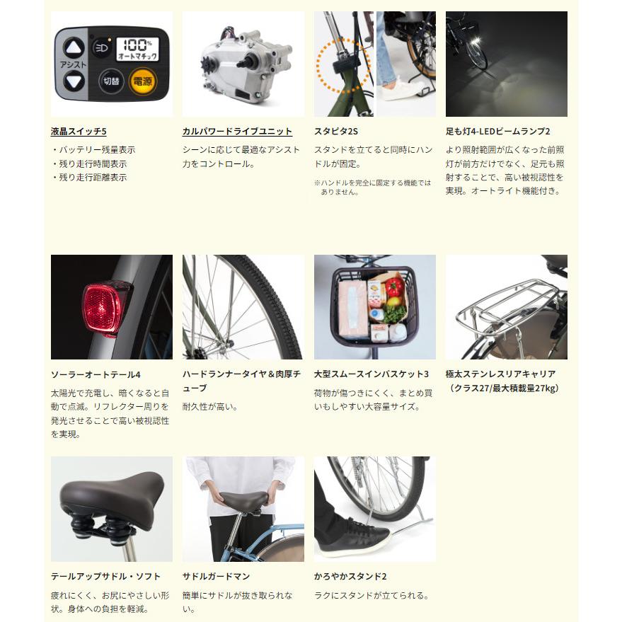Panasonic（パナソニック） 電動アシスト自転車 ビビ・DX BE-FD433G 24