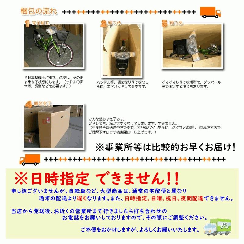 Panasonic（パナソニック） 電動アシスト自転車 ビビ・DX BE-FD433R2