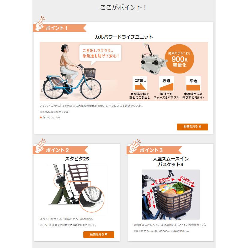 Panasonic（パナソニック） 完売御礼 ビビ・DX BE-FD631T チョコ