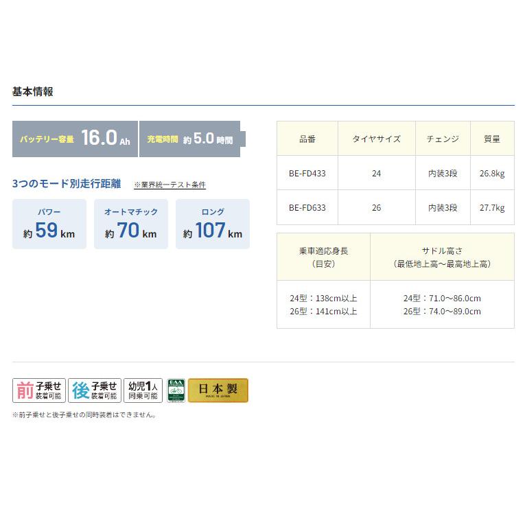 電動アシスト自転車 パナソニック ビビ・DX BE-FD633R2 26インチ チリレッド 電動アシスト自転車 16A爆買の画像