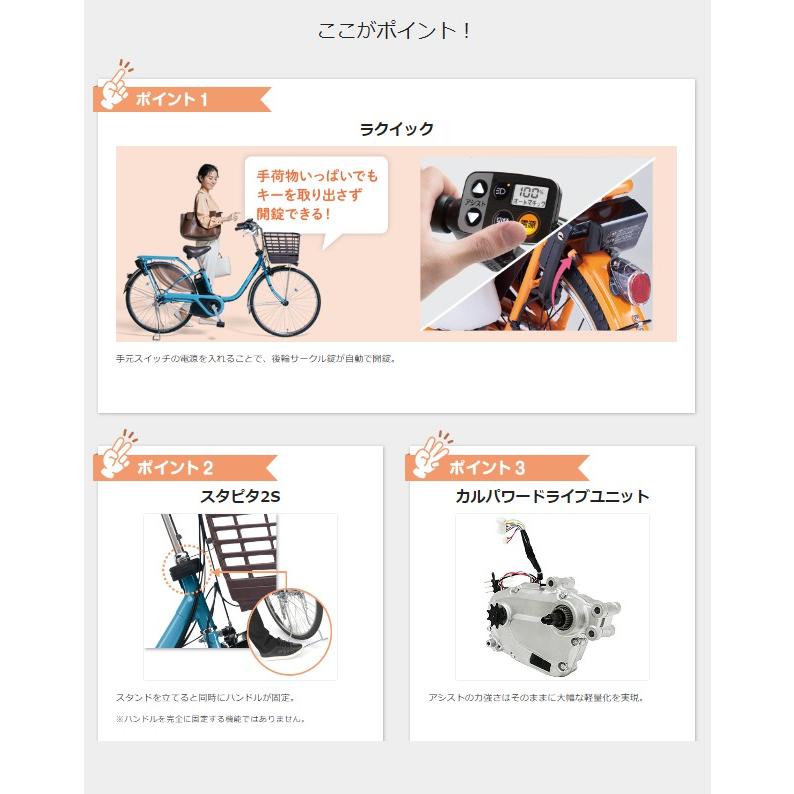 Panasonic 完売御礼 パナソニック ビビ・EX BE-FE631T チョコブラウン