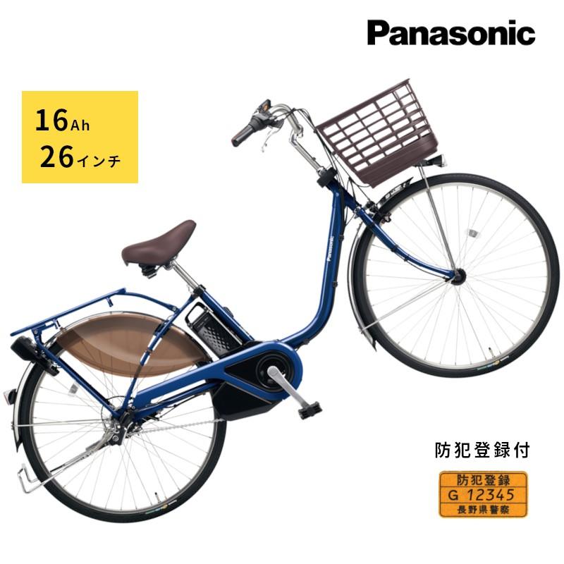 電動アシスト自転車　Panasonic パナソニック ビビEX 26インチ Panasonic パナソニック 電動自転車 ビビ・EX 24インチ 26インチ