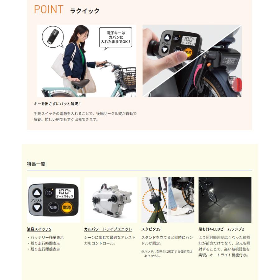 Panasonic（パナソニック） 電動アシスト自転車 ビビ・EX BE-FE633G 26 