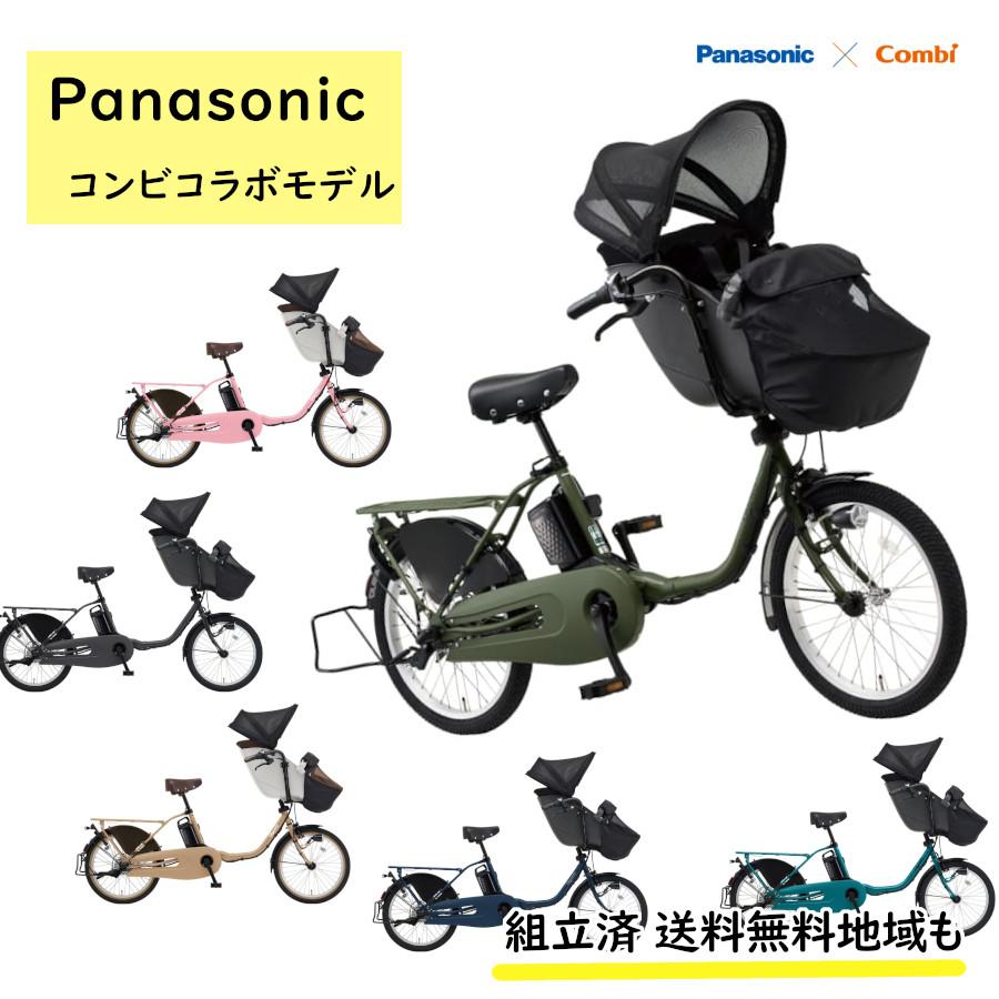 Panasonic 電動アシスト自転車 パナソニック ギュット・クルーム