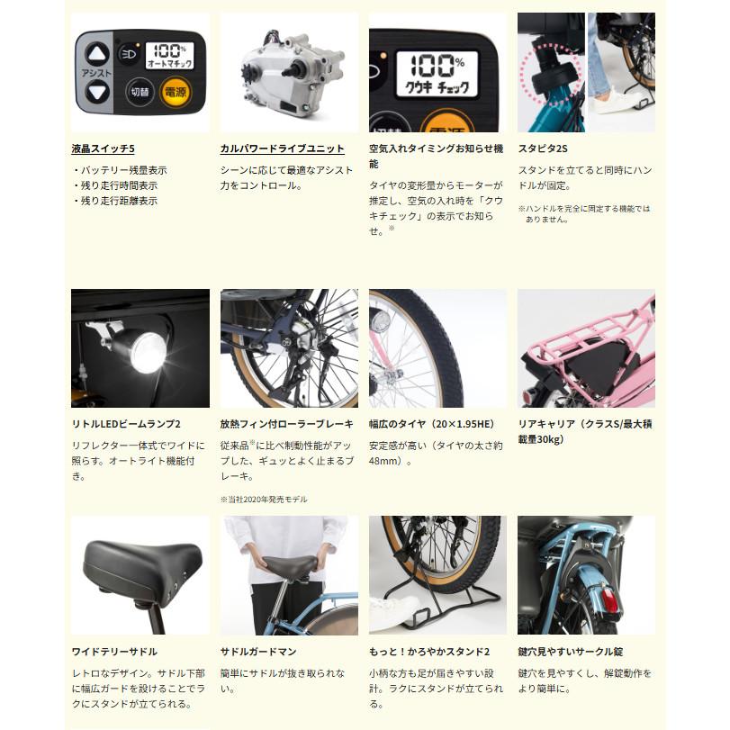 Panasonic（パナソニック） 電動アシスト自転車 ギュット・クルーム