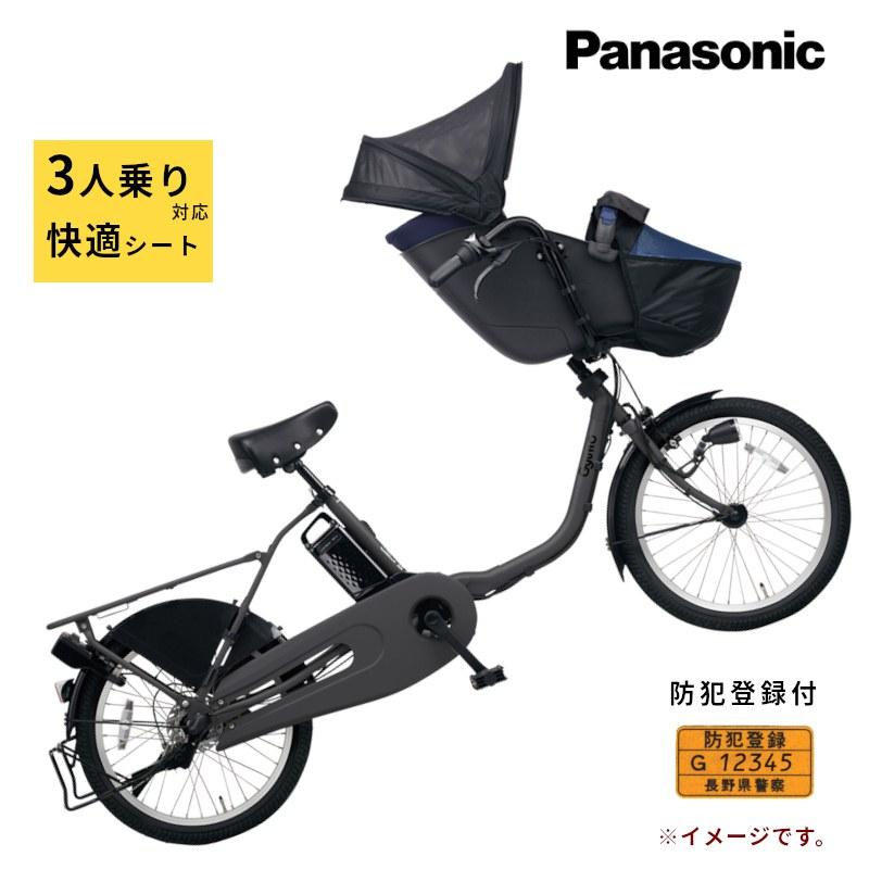 パナソニック　ギュットクルームEX マットモスグレー パナソニック電動自転車】ギュットクルームR・EX 2022年モデル