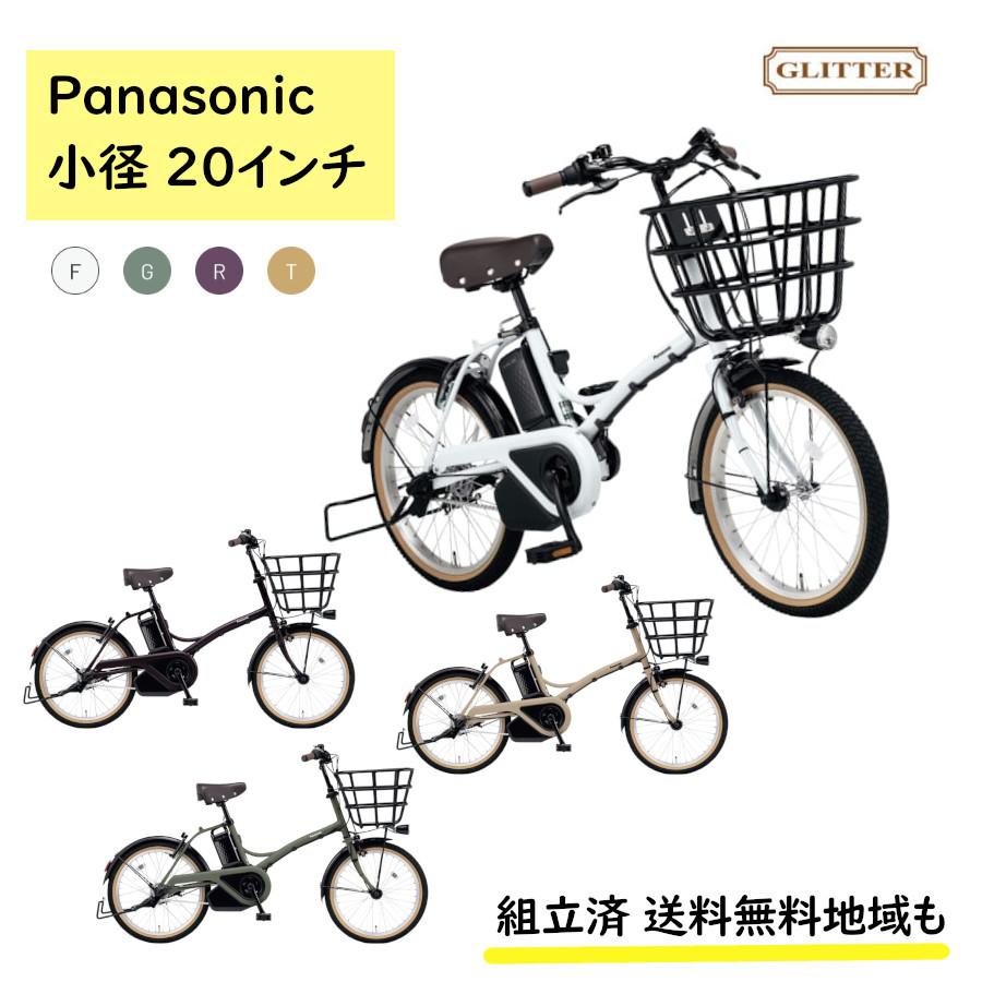 Panasonic 電動アシスト自転車 パナソニック グリッター BE Panasonic 電動アシスト自転車 パナソニック グリッター BE