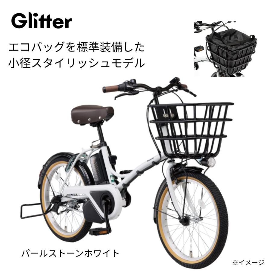 パナソニック 電動アシスト自転車 グリッター BE-FGL033 20インチ 小径