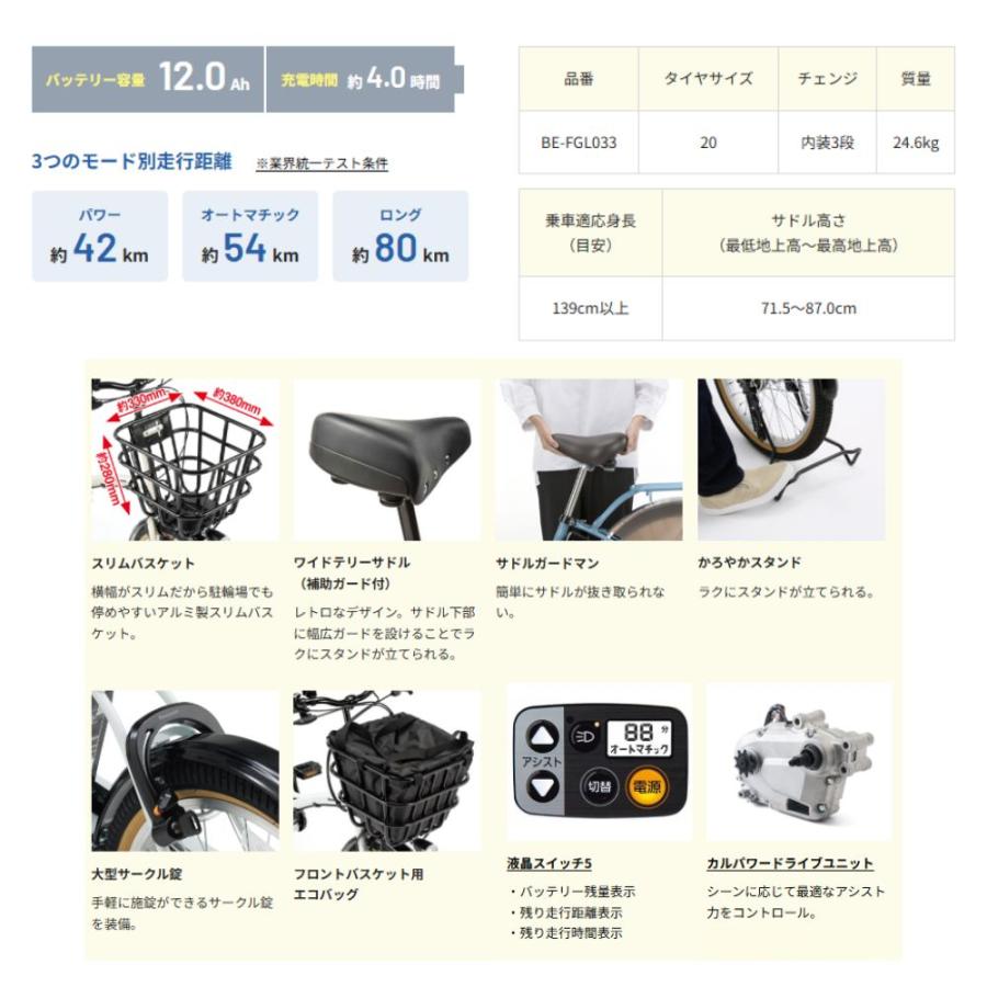 パナソニック 電動アシスト自転車 グリッター BE-FGL033 20インチ 小径車 12A  エコバック付き |  | 06