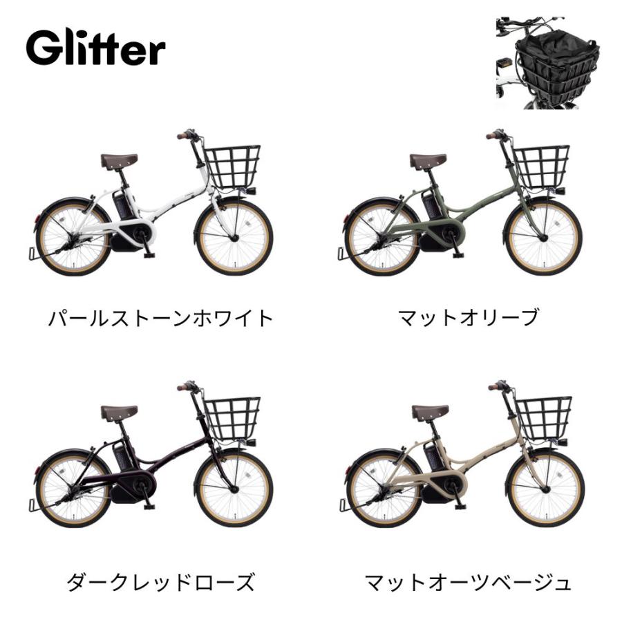パナソニック 電動アシスト自転車 グリッター BE-FGL033 20インチ 小径