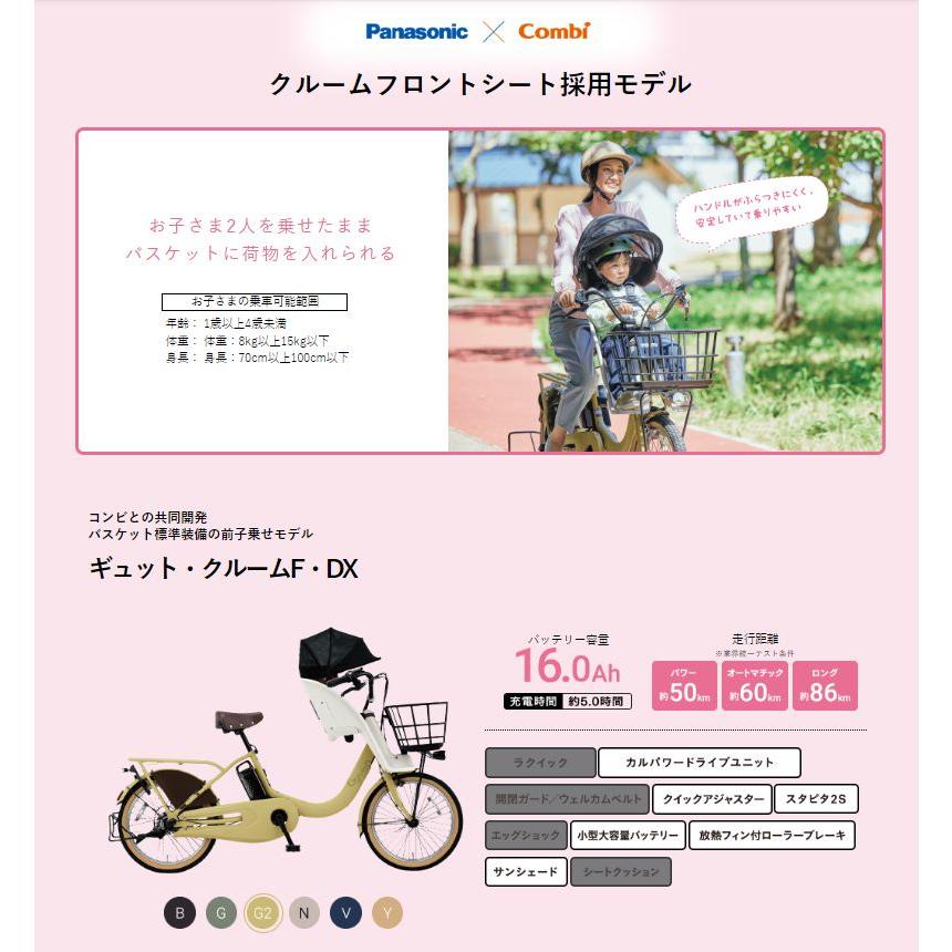 Panasonic 完売御礼 ギュット・クルームF・DX BE-FHD031N