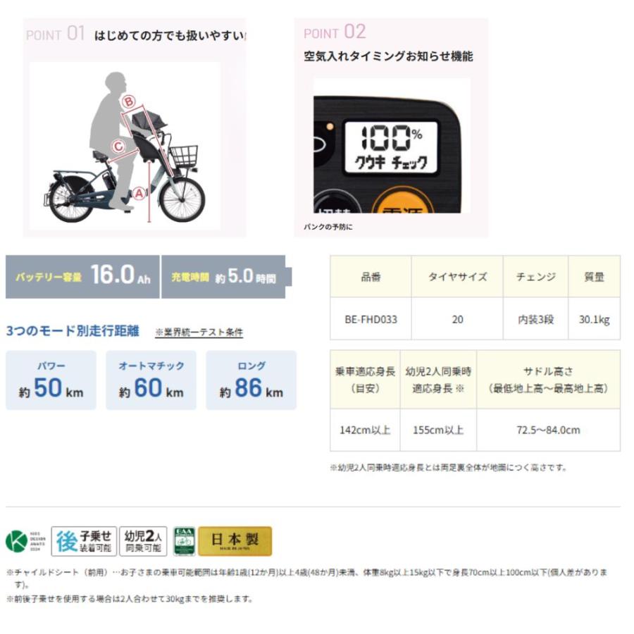 パナソニック 電動アシスト自転車 ギュット・クルームF・DX BE-FHD033 20インチ 小径車 16A  3人乗り対応 3~6日で発送予定（大）爆買の画像