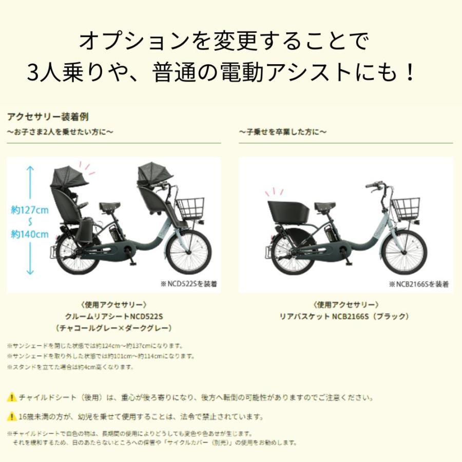 パナソニック 電動アシスト自転車 ギュット・クルームF・DX BE-FHD033 20インチ 小径車 16A  3人乗り対応 3~6日で発送予定（大）爆買の画像