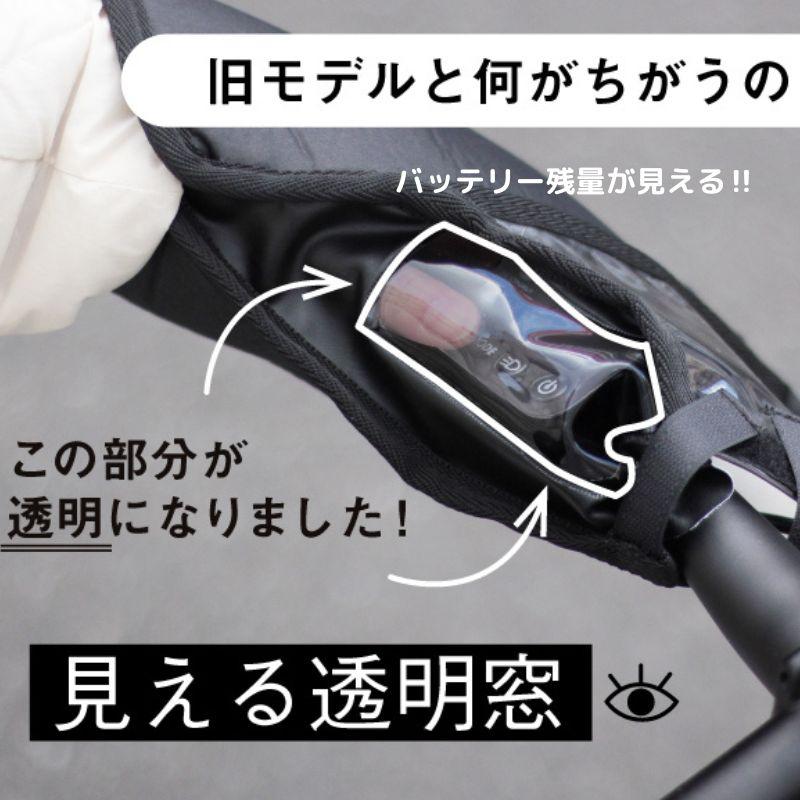 自転車ハンドルカバー FHT-002 防寒 冬用 シティサイクル クロスバイク 