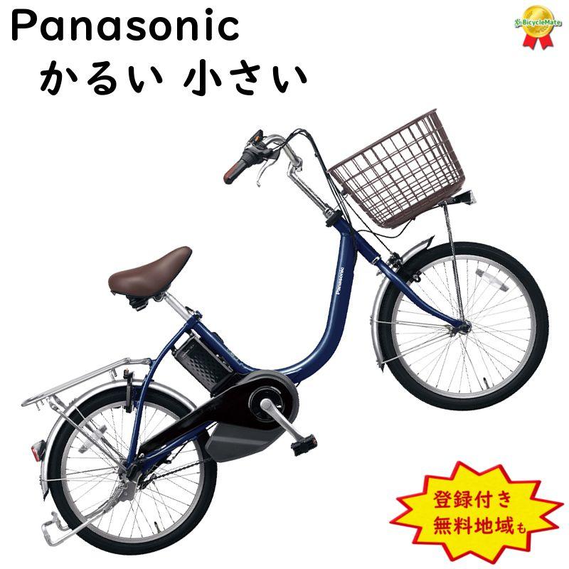 完売御礼 パナソニック ビビ・L・20 BE-FL031V ディープブルー