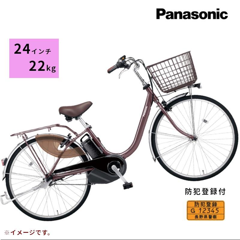 本体のみ❯[Panasonic] ViVi DX 24吋電動アシスト自転車(ベリーレッド)
