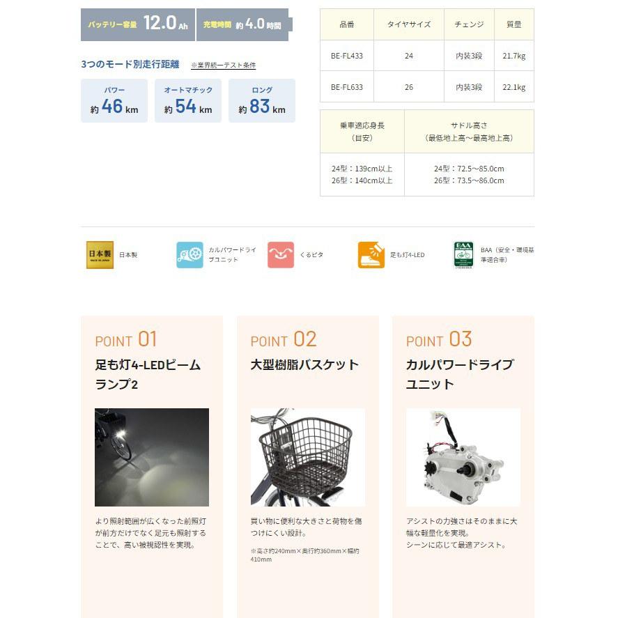 Panasonic 完売御礼 パナソニック ビビ・L BE-FL633T2 チェス Panasonic 完売御礼 パナソニック ビビ・L BE-FL633T2 チェス
