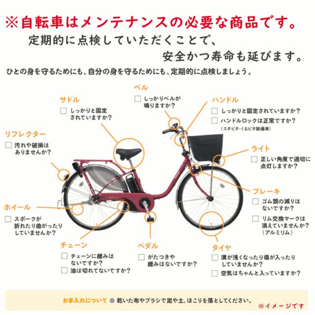 Panasonic（パナソニック） 電動アシスト自転車 ビビ・L BE-FL634G2 26