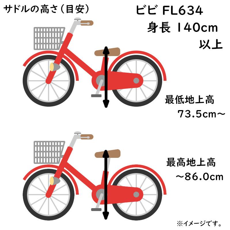 Panasonic（パナソニック） 電動アシスト自転車 ビビ・L BE-FL634G2 26