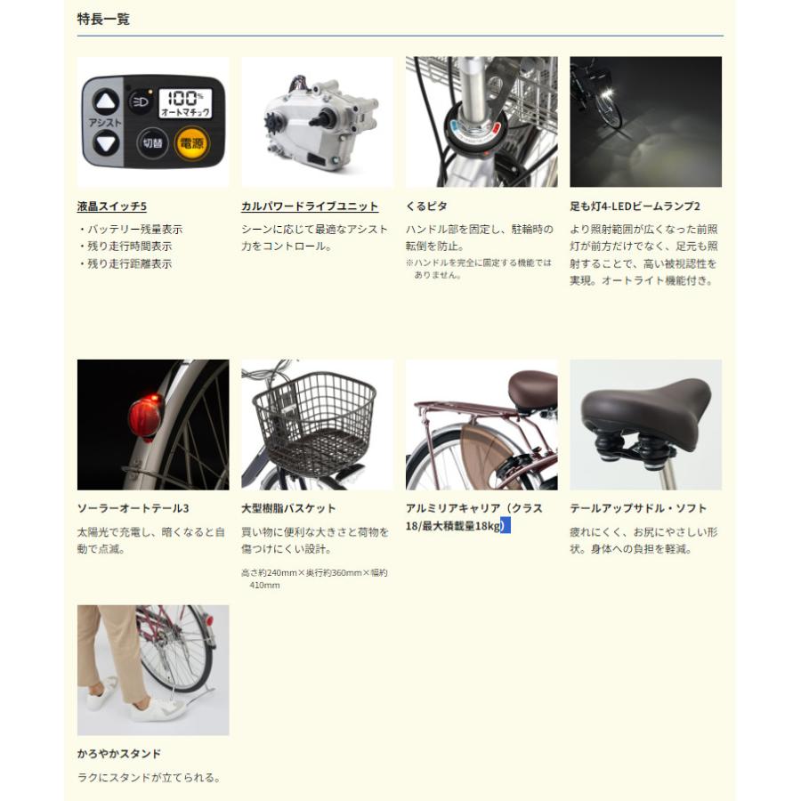 電動アシスト自転車 パナソニック ビビ・L BE-FL634R2 26インチ ルージュローズ  12A（大）ぱ 2024~2025年モデル ビビＬプレゼント 実用的爆買の画像