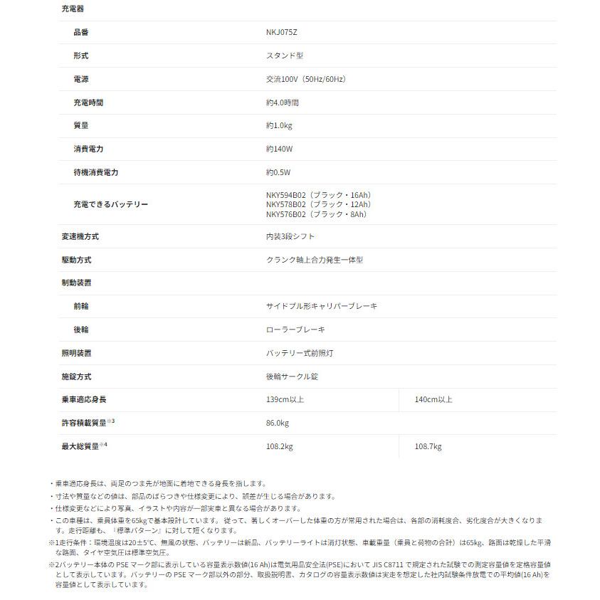 電動アシスト自転車 パナソニック ビビ・L BE-FL634R2 26インチ ルージュローズ  12A（大）ぱ 2024~2025年モデル ビビＬプレゼント 実用的爆買の画像