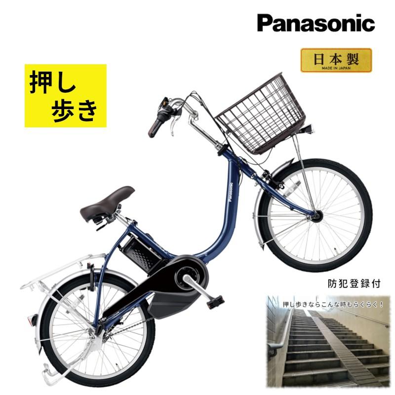 パナソニックビビ L 20 押し歩き20型BE-FLW032-T + 専用充電器 Panasonic パナソニック 電動自転車 ビビ・L・20・押し歩き 20