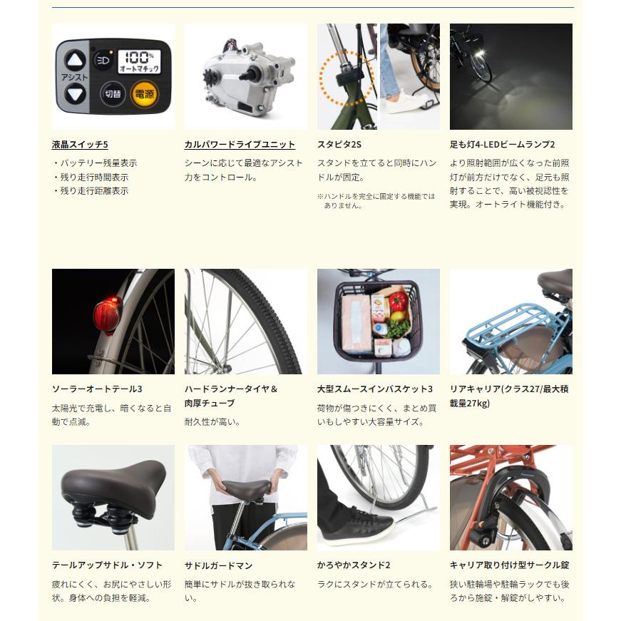 ★美品★新基準3段変速 panasonic パナソニック 電動アシスト自転車 24インチ ELD43 13.2Ah新品バッテリー・充電器 整備済み自転車 電動アシスト自転車 ビビ・DX ViVi・DX マットモスグリーン BE-FD433