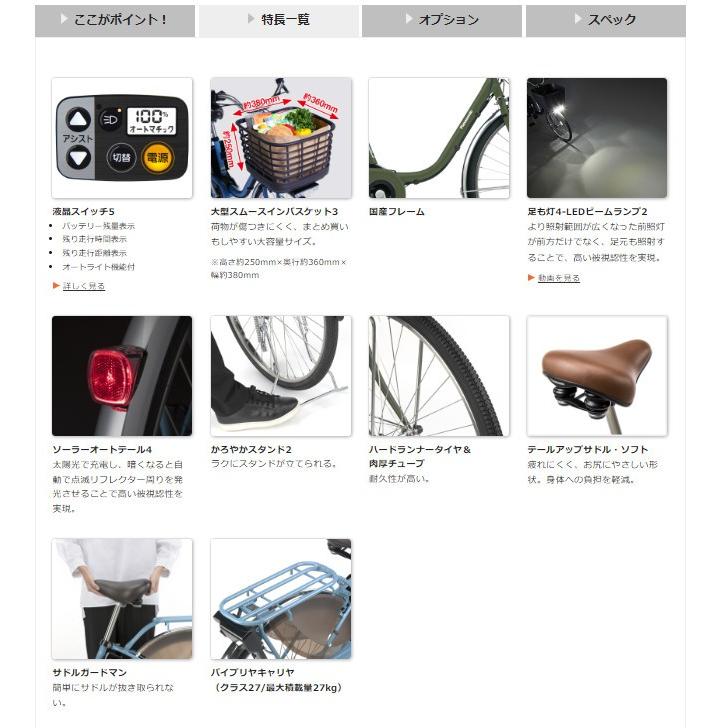 完売御礼 パナソニック ビビ・MX BE-FM632T チョコブラウン 26インチ