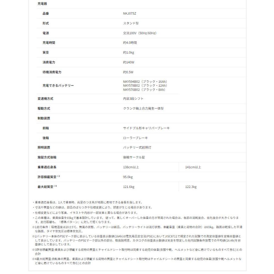 電動アシスト自転車 パナソニック ビビ・MX BE-FM633G2 26インチ ダスティミント 12A（大）ぱ 2024~2025年モデル ビビMX プレゼント 実用的爆買の画像