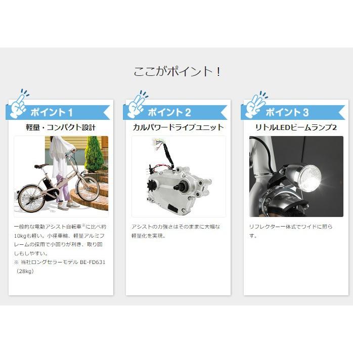 完売御礼  電動アシスト自転車 パナソニック プロム BE-FPR031F クリスタルホワイト  3段変速 小径 軽い 電動自転車（大）ぱ 2023年6月販売 モデル 3~6日で発送 | Panasonic | 02