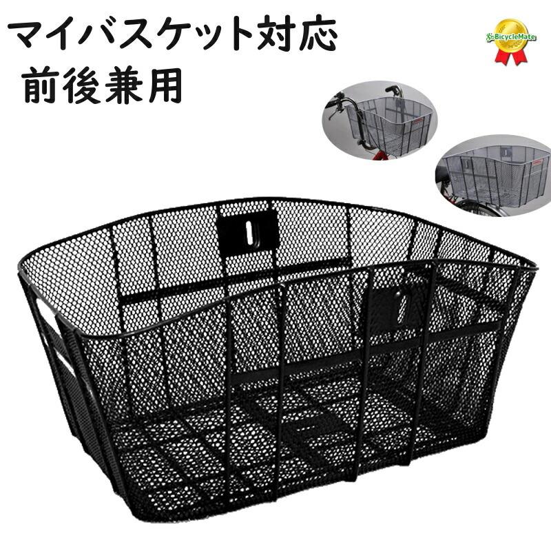 1日 +5%.自転車後カゴ 特大 マイバスケット対応で とっても 1日 +5%.自転車後カゴ 特大 マイバスケット対応で とっても