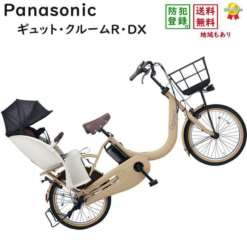 完売御礼 ギュット・クルームR・DX BE-FRD032T マットキャメル 20