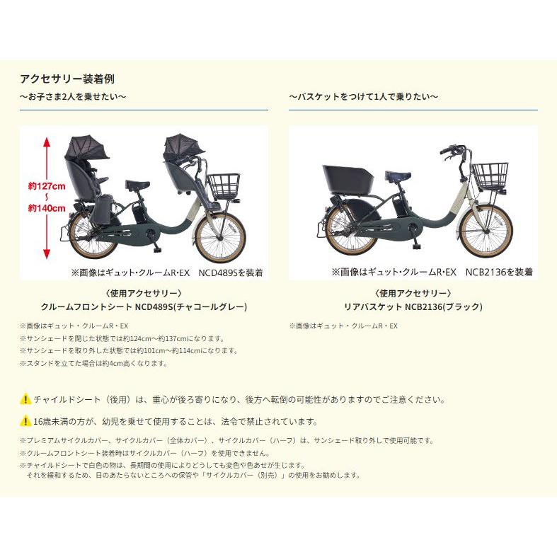 Panasonic（パナソニック） 完売御礼 ギュット・クルームR・DX BE